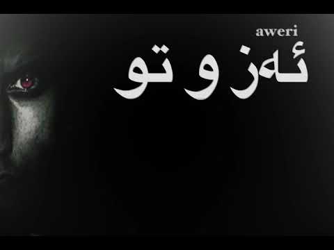 Mirdad Mj - Baweri 2017