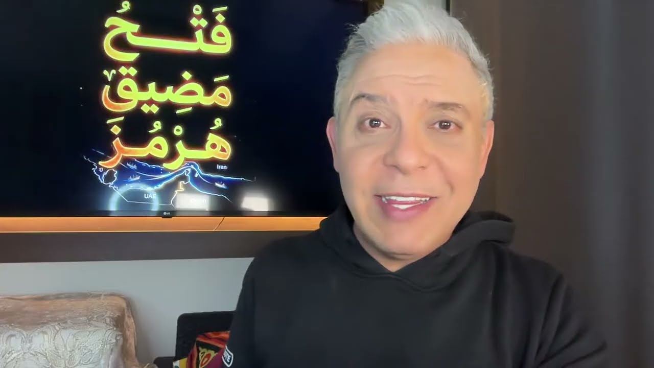 هوامش اليوم 49:اذكى قرار"فتح مضيق هرمز"!! الخليج يدفع للتعويضات!! اختفاء 10علماء 