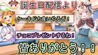 誕生日配信よりみんなからたくさんのサプライズをもらう甘狼このみ【甘狼このみ誕生日配信！】