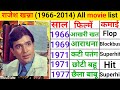 Rajesh Khanna All Movie Name List Rajesh Khanna Old Movies In Hindi