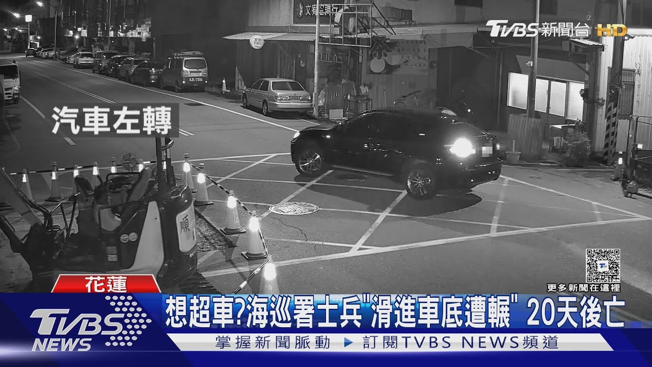 想超車?20歲海巡署士兵「滑車底遭輾」 搶救20天後亡