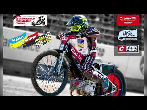 European 125cc Youth Track Racing Cup Final Pardubice 07.08.2022 Makar Levishyn Crash