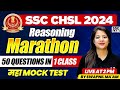 SSC CHSL REASONING 2024 | 50 QUESTIONS IN ONE CLASS | CHSL REASONING MAHA MOCK TEST BY SWAPNIL MAM