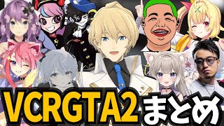 【#VCRGTA2】GTAの世界に生れ落ちる所から星川組加入までの1日目まとめ！【岸堂天真/わきを/星川サラ/夜絆ニウ/猫麦とろろ/宙星ぱる】