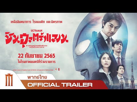Official Trailer
