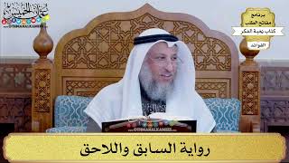 84 - رواية السابق واللاحق - عثمان الخميس