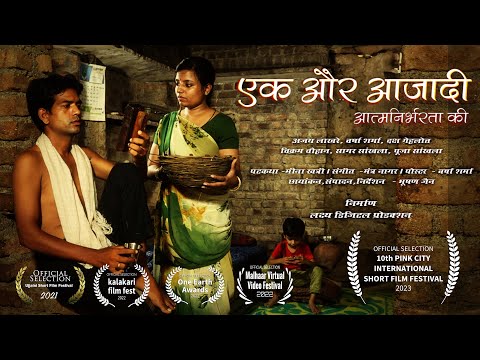 Ajay lakhare Ek aur aajadi