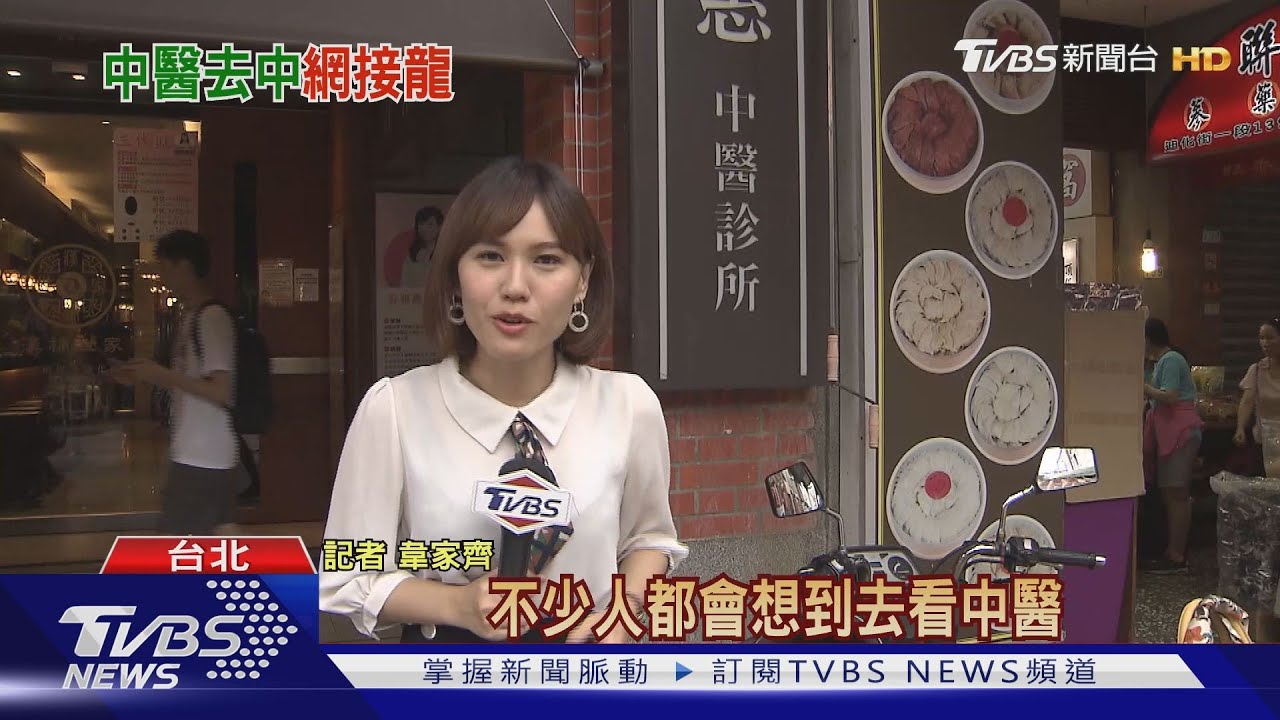 中醫「去中化」? 游錫堃:可改叫「台醫台藥」