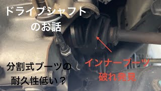 ワゴンRMH21S　ドライブシャフト　インナー側ブーツ破れ発見
