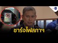 สถานีชาร์จไฟรถยนต์