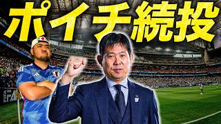 サッカー日本代表、森保続投への率直な意見