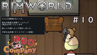 #10【ゆっくり実況】 RimWorld シーズン２ 暴れん坊ゾースカと名工アリー