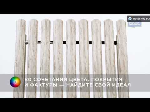 фото металлический штакетник 0