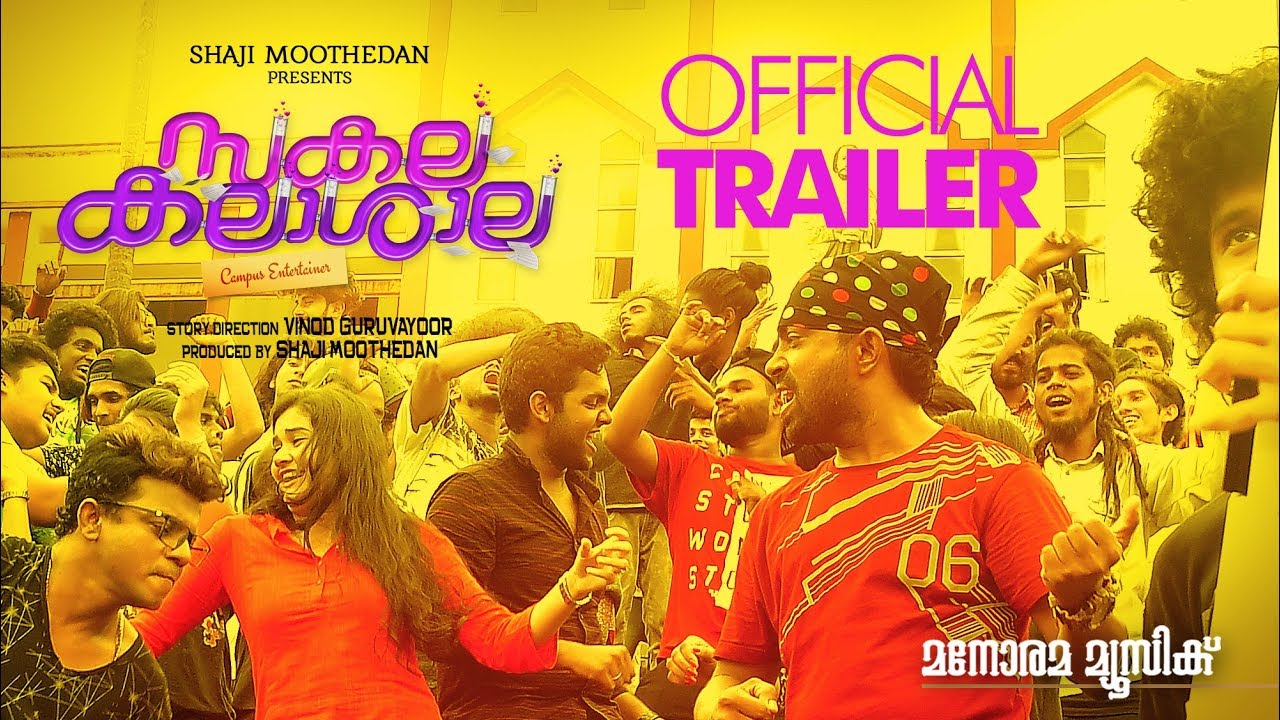 Sakalakala Shala | Official Trailer | Vinod Guruvayoor | Shaji Moothedan | Moothedan Films