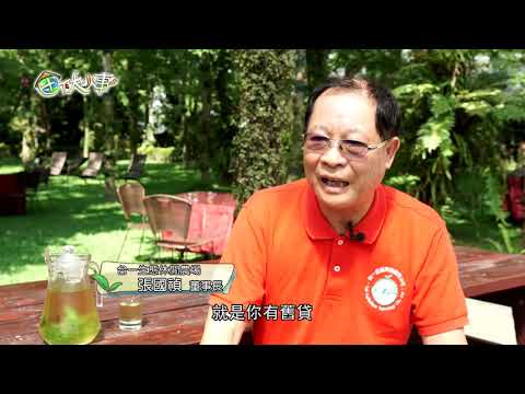 《田下大小事》EP3 停止腳步的生活