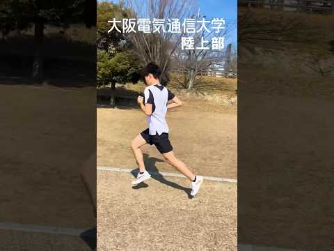 デジタルゲーム学科 陸上部のご紹介！！初心者も大歓迎の陸上部！エンジョイしながら身体を動かしませんか？✨#shorts #陸上 #大阪電気通信大学