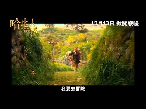 The Hobbit: An Unexpected Journey (International TV Spot)