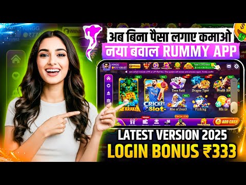 Today 500 Bonus New Rummy App | New Rummy App Today 51 Bonus | New Rummy App Today | New Teenpatt