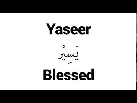 How to Pronounce Yaseer! - Middle Eastern Names