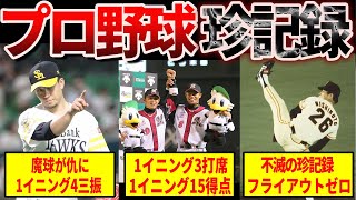 Re: [討論] 單局三安打有一長打 不得分機率很高嗎