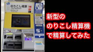 [資訊] 有關JR PASS補票