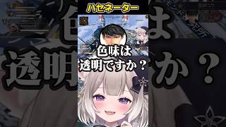 ハセネーターｗ＊ハセシン、心白てと【APEX】【夜絆ニウ / NeoPorte (ネオポルテ) 】#shorts #vtuber #切り抜き #apex #apexlegends