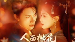 Download lagu [Full Version] The Peach Blossom Face: The Demon God Searches for His Wife for a Thousand Years mp3