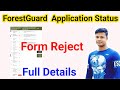 Forestguard Form Application Status Form Reject Full Details FM Manoj Osssc