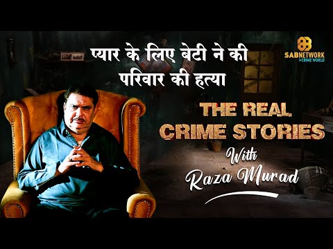 rinku sharma Real Crime Stories by Raza Murad