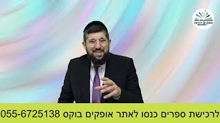 מכירה או שליחות? | פרשת ויגש | הרב אליהו עמר (הרב אליהו עמר) - התמונה מוצגת ישירות מתוך אתר האינטרנט יוטיוב. זכויות היוצרים בתמונה שייכות ליוצרה. קישור קרדיט למקור התוכן נמצא בתוך דף הסרטון