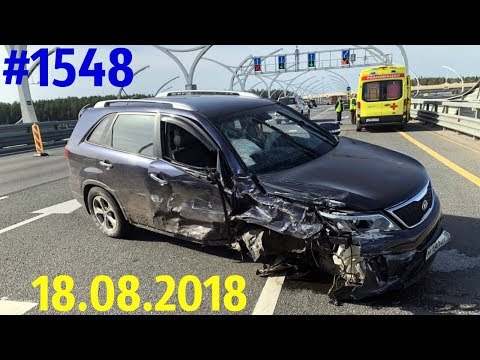 Новая подборка ДТП и аварий за 18.08.2018