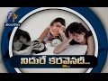 Idi Sangathi TS 22nd November 2015 ఇదీ సంగతి Full Episode