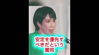 少数与党の限界…高市総理が国民民主に送った静かなシグナル❄️⚖️ #日本政治 #政治ニュース #日本の未来 #日本外交 #高市早苗 #日本ニュース #永田町 #自民党 #世界ニュース #最新ニュース