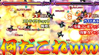 【モンスト】 気づいたら敵が消えているとんでもないぶっ壊れキャラ来たｗｗｗ