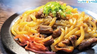 - ウマすぎてうどん飲めます。たった5分で完成する最高の酒泥棒飯【やみつきホルモンうどん】