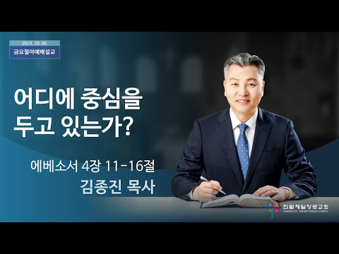 어디에 중심을 두고 있는가? 사진