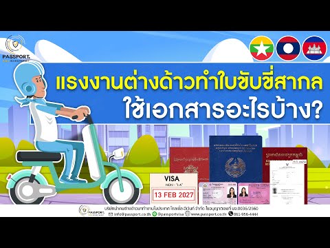 What documents are required for foreign workers to obtain an international driving license?