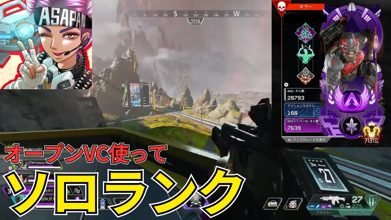 完璧なIGLでチャンピオンを狙うが20000キル越えのニューキャッスルのプロに苦戦する/あさぱん切り抜き apex