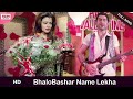 Bhalobashar Name Lekha Neel Akasher Chandni Jeet Koel Jisshu Bengali Song Eskay Movies