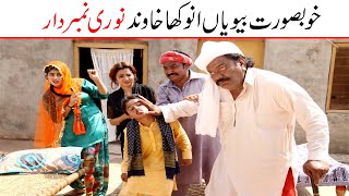 Download lagu Wada Number Daar kirlo Noori & Bhola Mukho Kirli New Funny Video Anokha Khawand | You Tv Funny 2022 mp3 Download lagu Wada Number Daar kirlo Noori & Bhola Mukho Kirli New Funny Video Anokha Khawand | You Tv Funny 2022 mp3