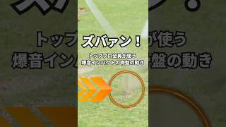 プロのあのインパクト音、マジでクセになる…自分でも出せるようになる骨盤の動き、1つ教えます ;)