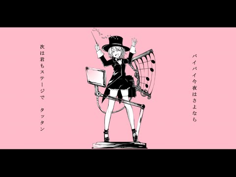 Dance orchestra - YASUHIRO feat IA