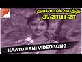 Kaatu Rani Video Songs Thayai Katha Thanayan Movie MGR B Sarojadevi South Video Songs
