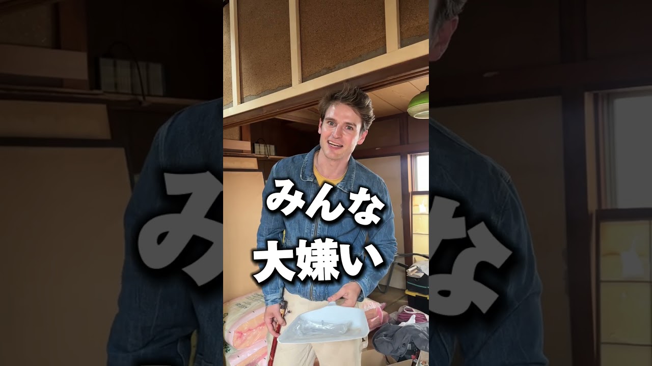 日本ってゴミ捨てるのにお金かかるの？！ボロボロ家を買って日本でDIYする時に、まずは家を解体をするんだけど。。そのときに出るゴミを処分するのが大変🤦‍♂️　#DIY#リフォーム#古民家#リノベーション