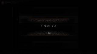 鬼武者 WAY OF THE SWORD　ダラダラ配信4