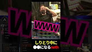しりとり中に●●になるneth