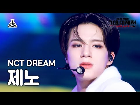 Jeno - Glitch Mode - Gayo Daejejeon 2022 MBC Gayo Daejejeon