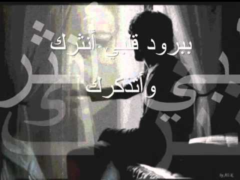 صابر الرباعي _ أتذكرك