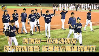 [分享] 你們的加油聲，就是我們前進的動力