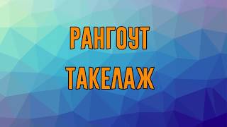 Оснастка такелаж яхт